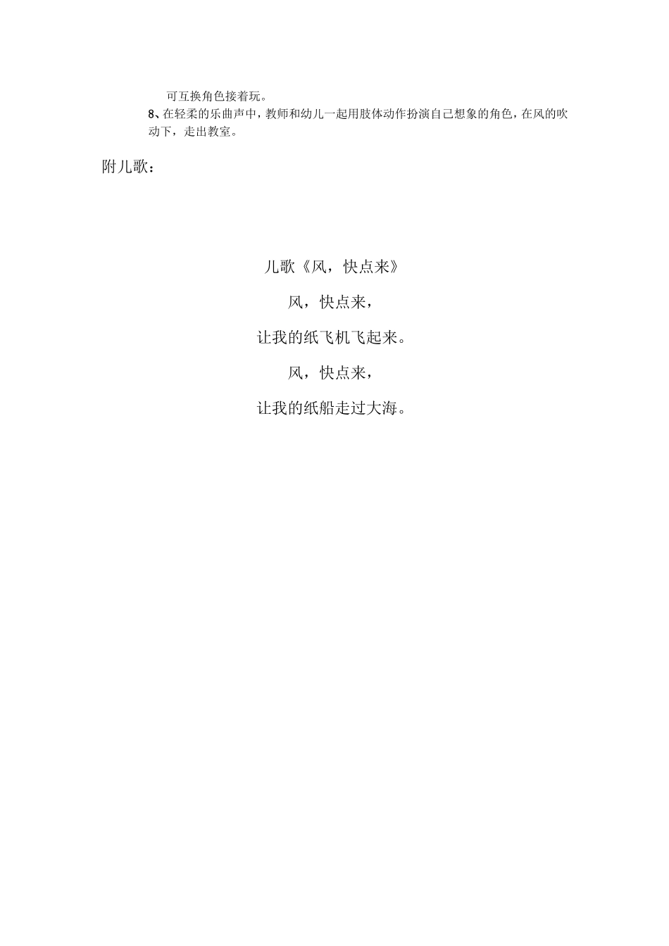 这是一篇中班语言活动计划，适宜组织中班幼儿开展。_第2页