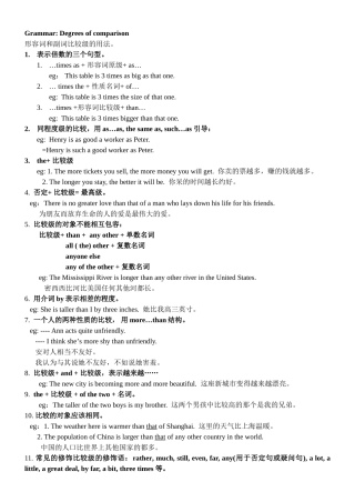 语法学案形容词比较级