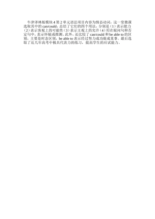 宁乡六中英语组刘殷情态动词