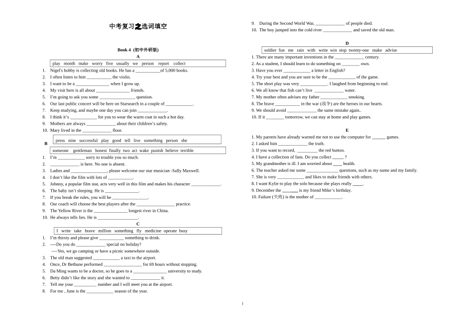 中考英语选词填空专练4_第1页