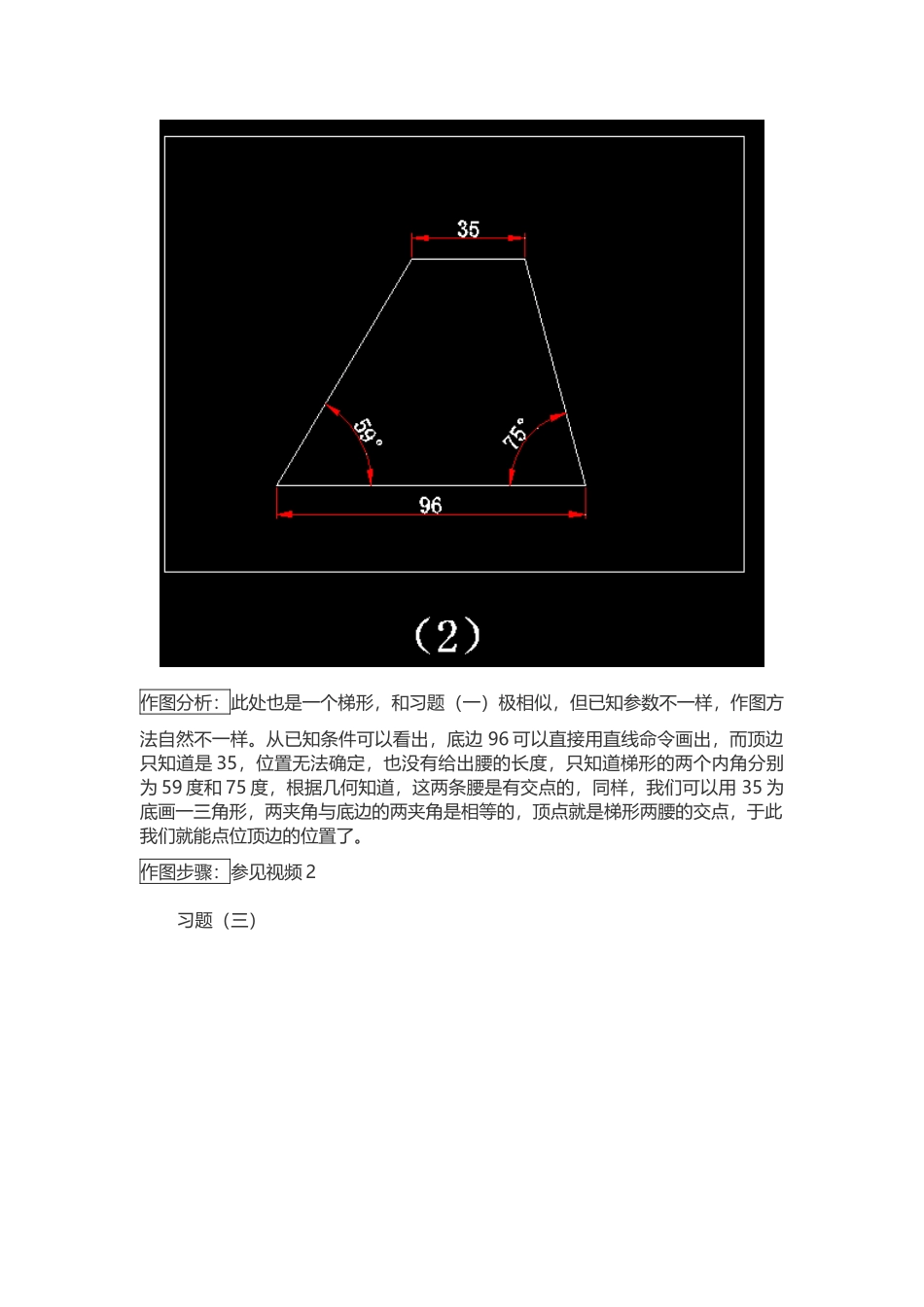 CAD平面练习100题_第2页