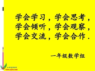 二年级数学下册课件_克和千克_6
