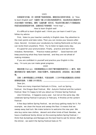 2019九年级英语1-10单元作文范文