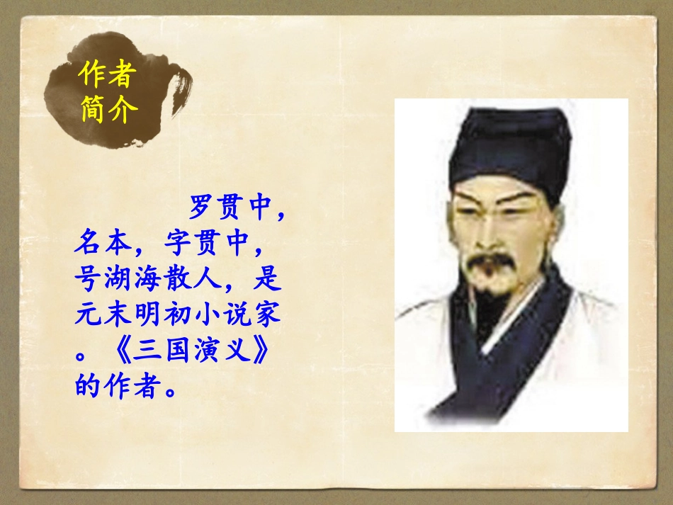 品三国看人生_第2页