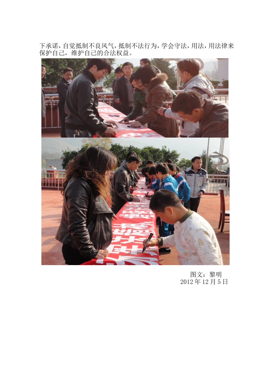 小学法制宣传活动简报_第3页