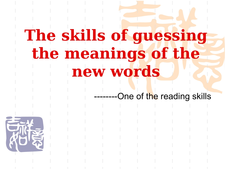 微课：猜测词义技巧_第2页