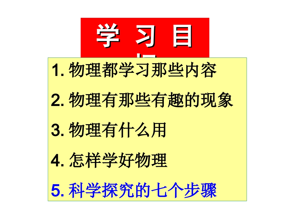 有趣有用的物理_第2页