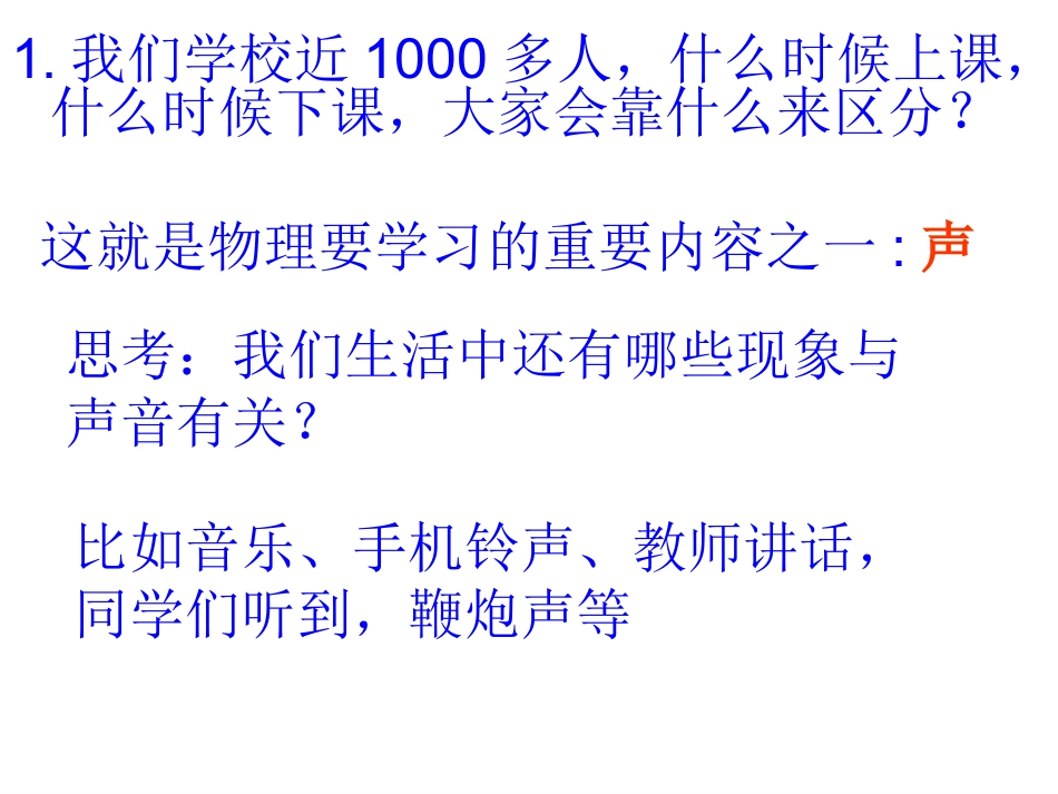 有趣有用的物理_第3页