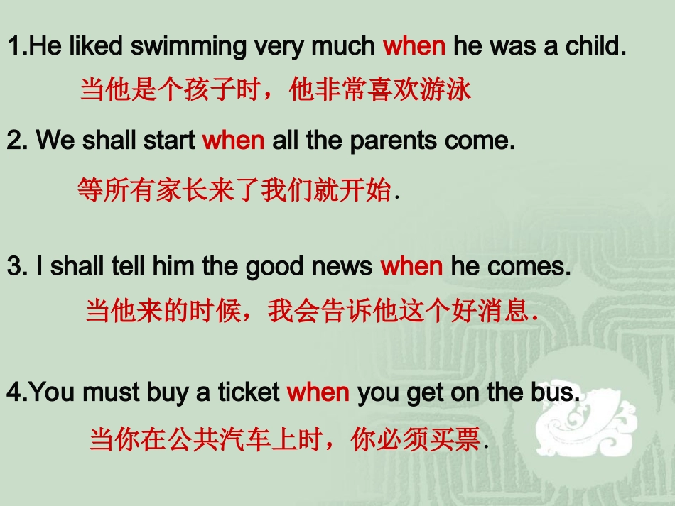 状语从句复习觅子店中学徐勇鹏_第2页