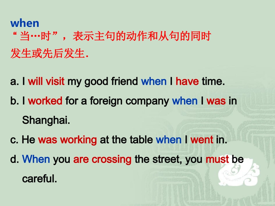 状语从句复习觅子店中学徐勇鹏_第3页