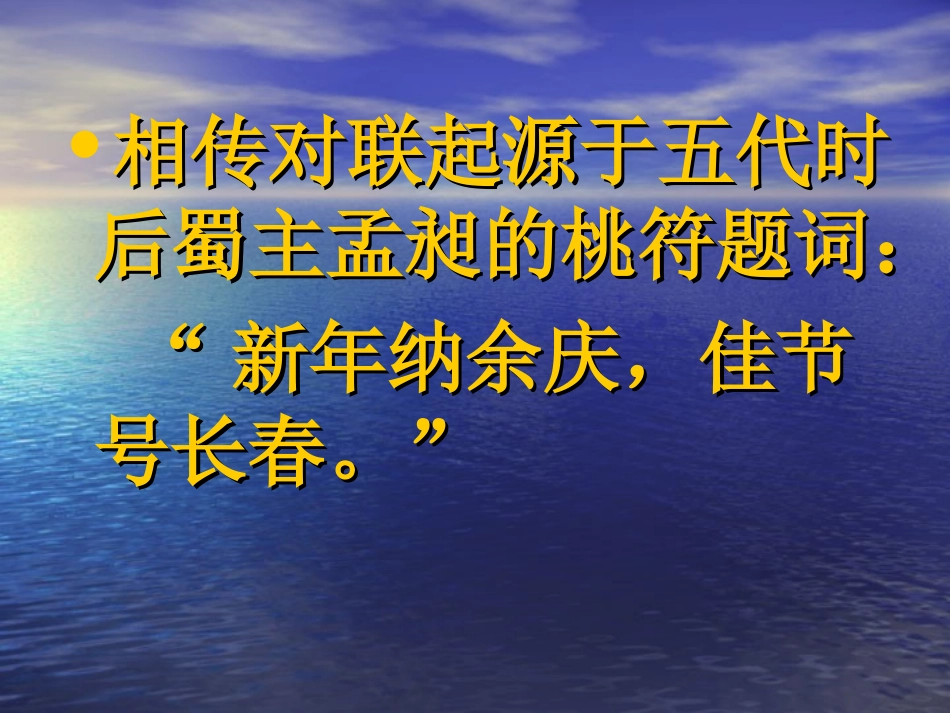 奇妙的对联 (2)_第3页