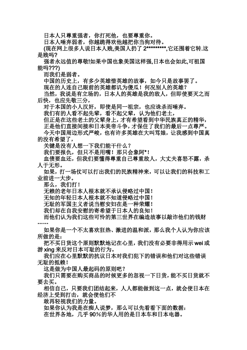 我想找个给英雄下跪的地方_第3页