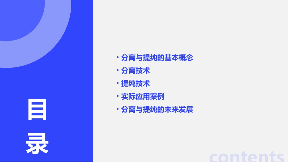 产物的分离与提纯课件_第2页