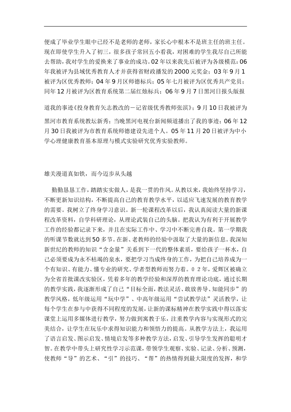 在流动的生命中_第3页