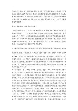 在流动的生命中