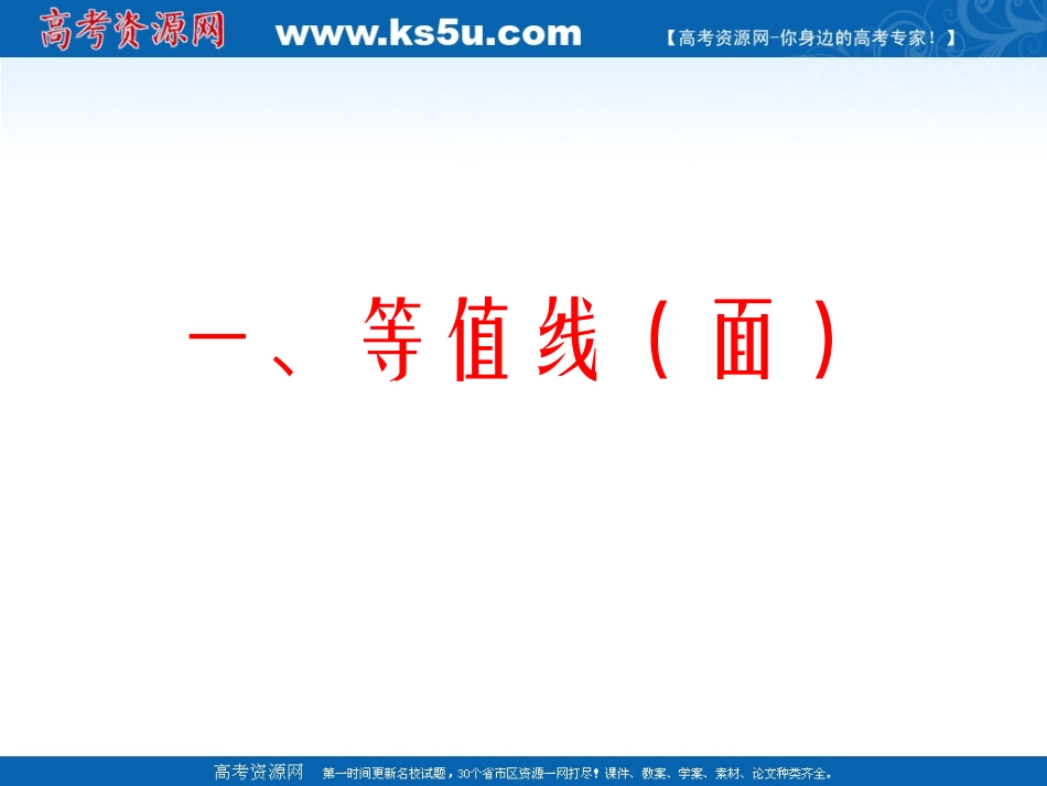 大家来找茬--高中自然地理解题能力终极提升——小技巧之大用处_第3页