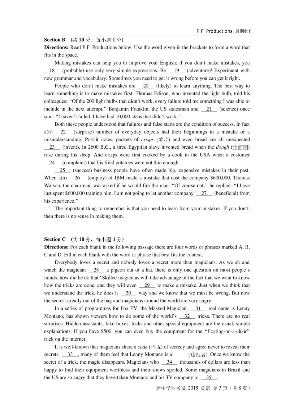 2015年上海市普通高中学业水平考试-英语试卷_第3页