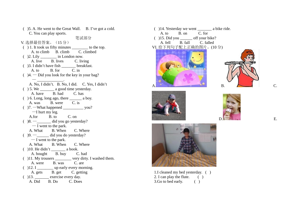 小月英语外研版一年级起点四年级(上)模拟期末考试_第2页