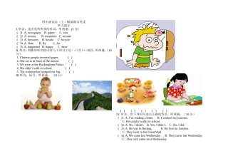 小月英语外研版一年级起点四年级(上)模拟期末考试
