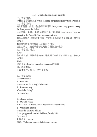 五下Unit5Helpingourparents教案