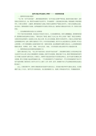 亲其师信其道