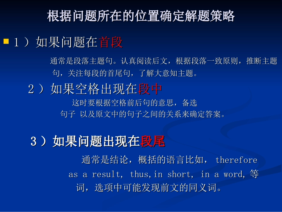 七选五解题技巧_第3页