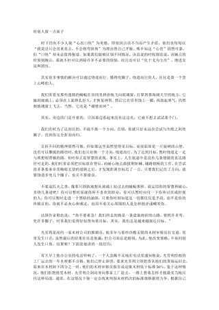 给别人留一点面子
