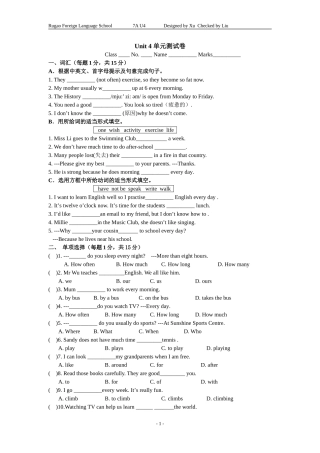 七（上）U4单元测试
