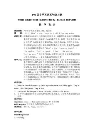 pep小学英语五年级上册Unit3-B.Read-and-write教学设计