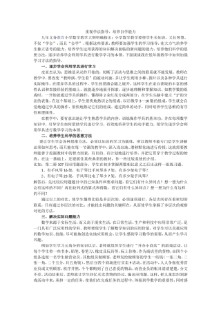 重视学法指导