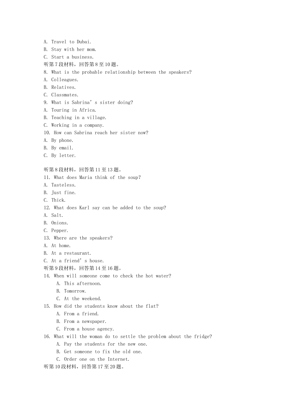 2017年11月普通高等学校招生全国统一考试英语_第2页