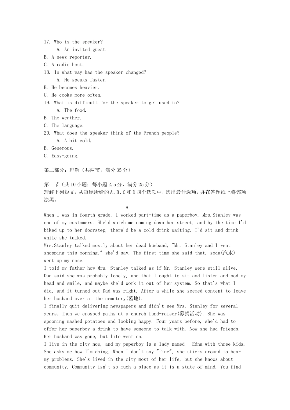 2017年11月普通高等学校招生全国统一考试英语_第3页