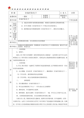 在灿烂的阳光下