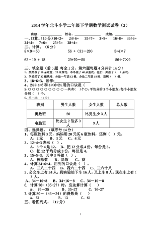 月考试题 (2)