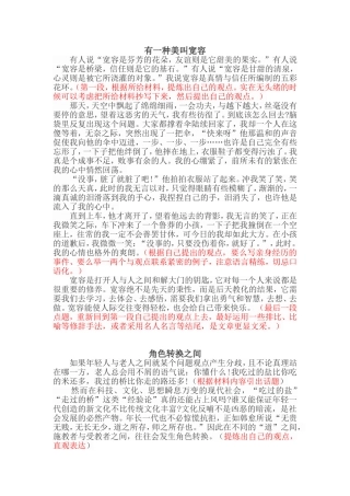 专科语文作文范文