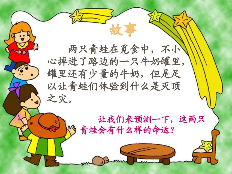 如何面对挫折_第3页
