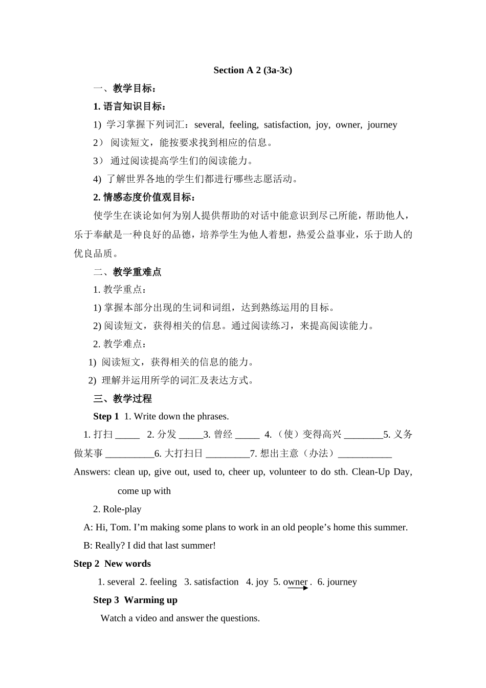 人教新目标八下unit2period2_第1页