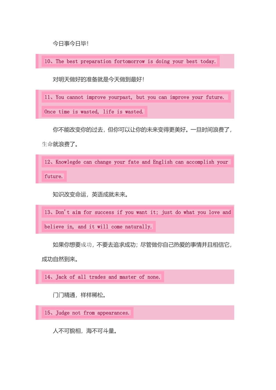 英语格言知多少_第2页