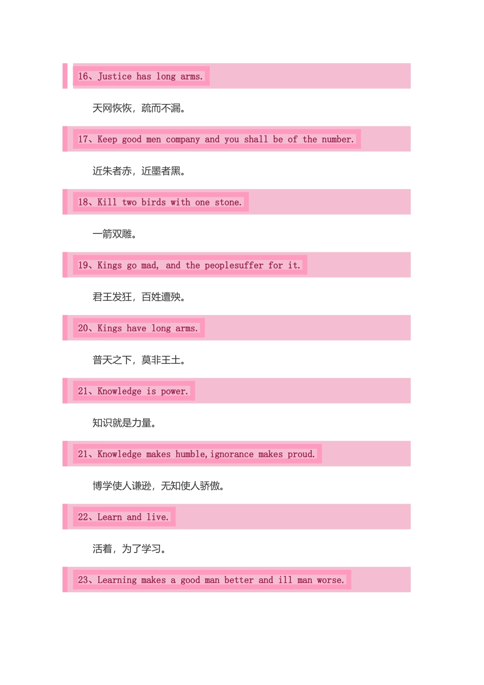 英语格言知多少_第3页