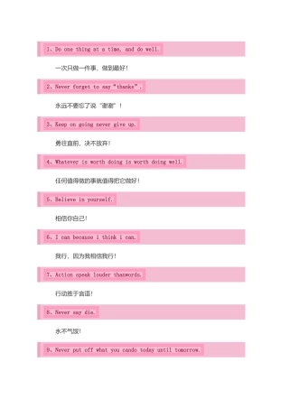 英语格言知多少