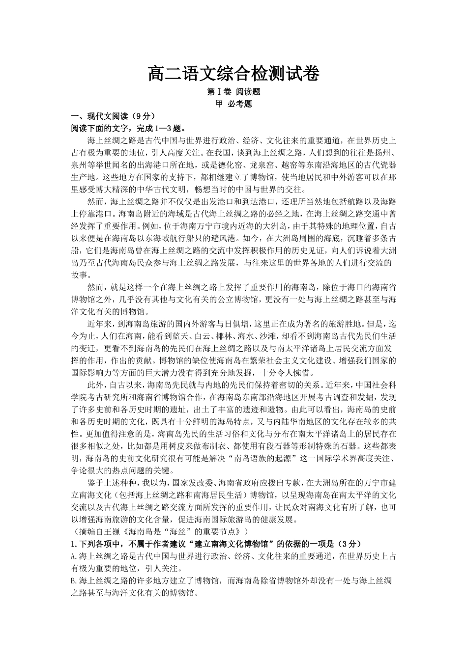 2015年宝鸡市高三教学质量检测_第1页