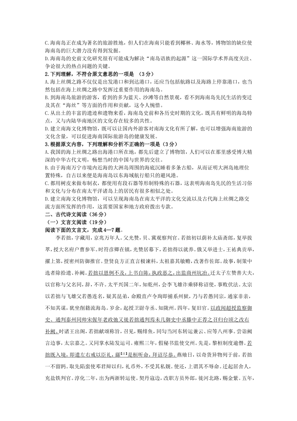 2015年宝鸡市高三教学质量检测_第2页