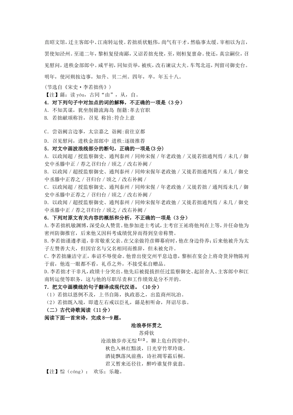 2015年宝鸡市高三教学质量检测_第3页