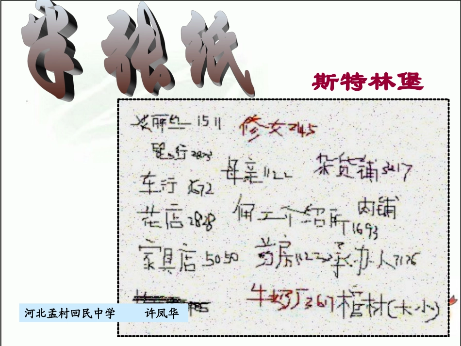 小说标题、开头作用_第1页