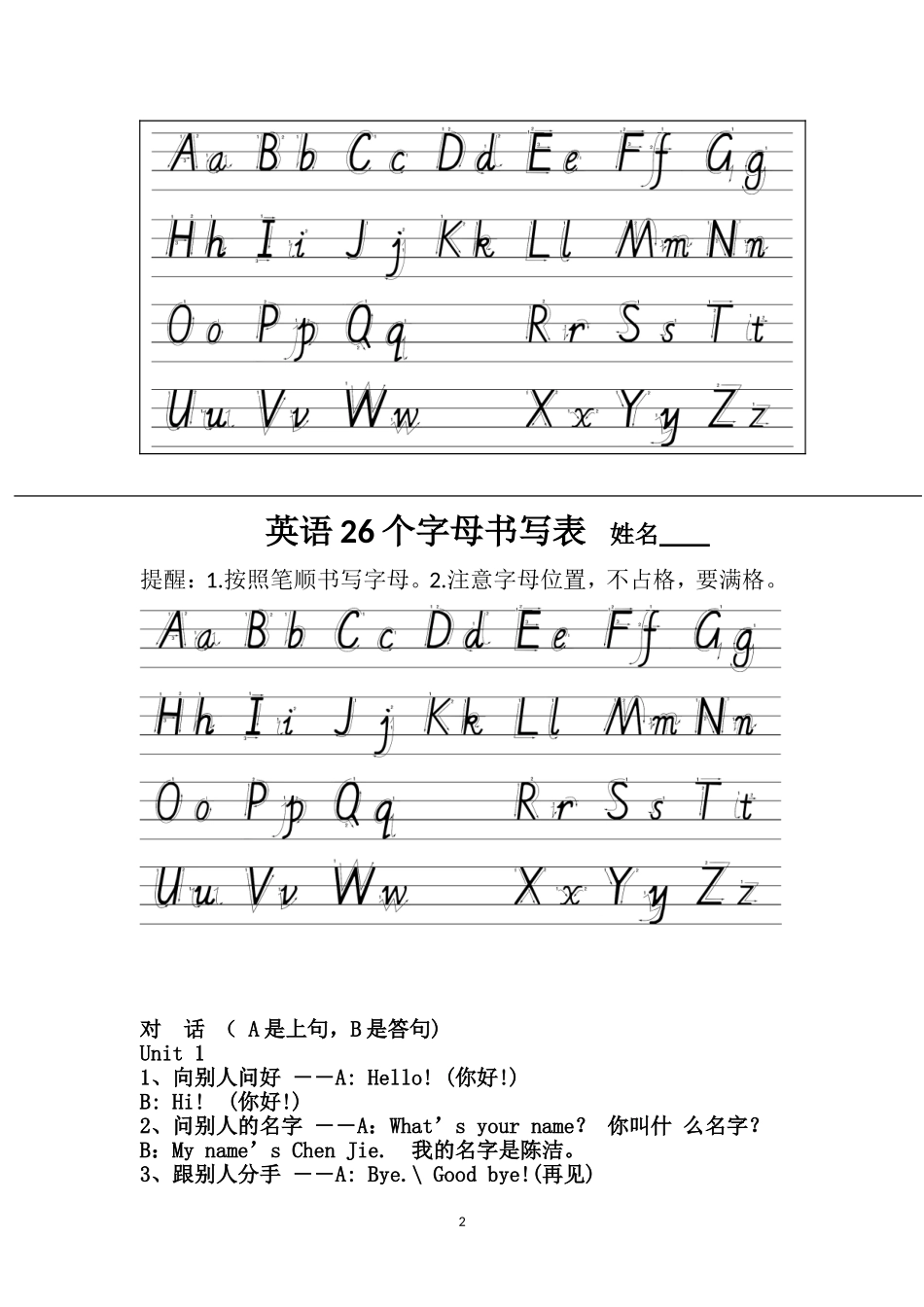 新人教版三年级英语上册单元词汇表_第2页