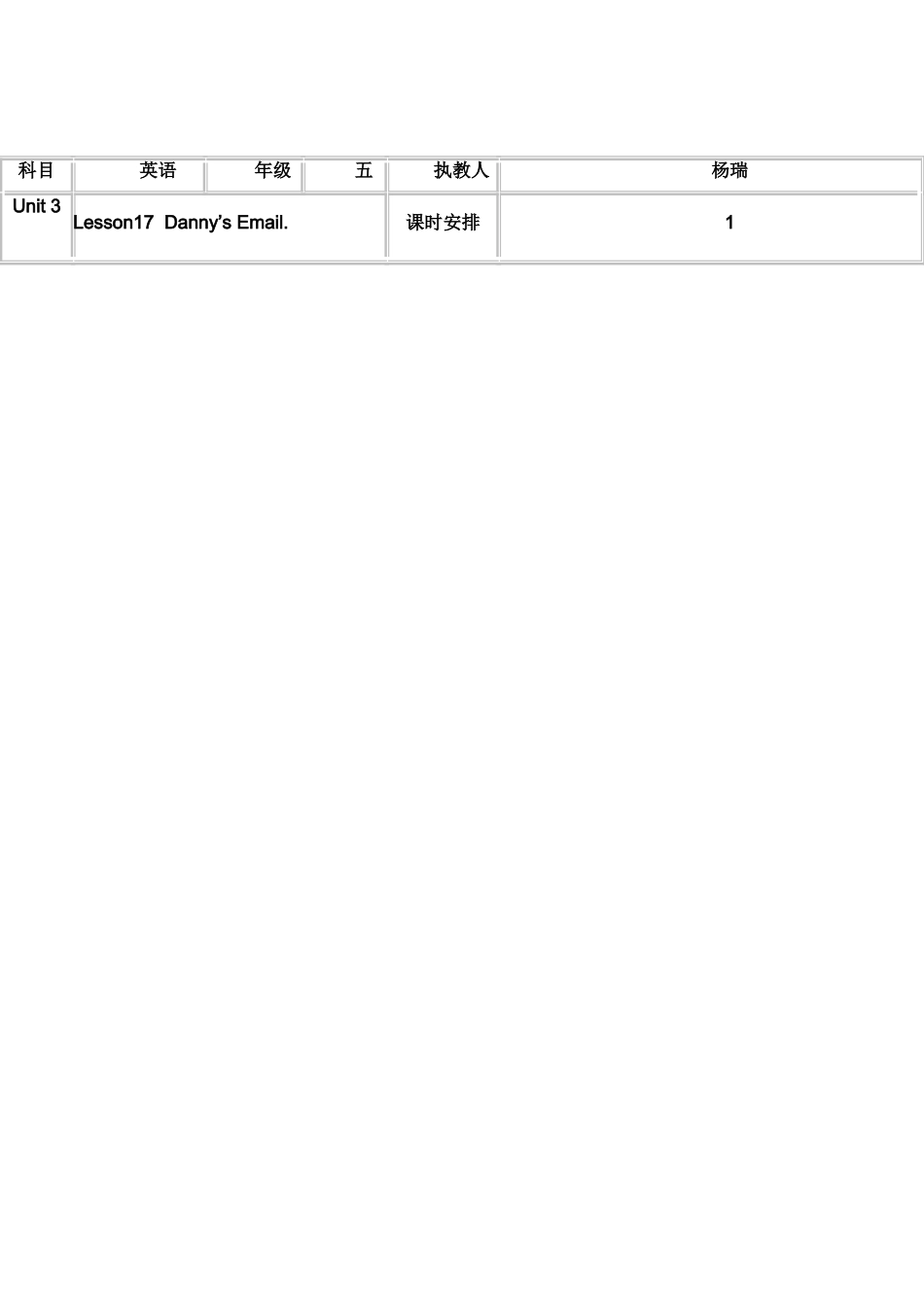 小学英语导学案17_第1页