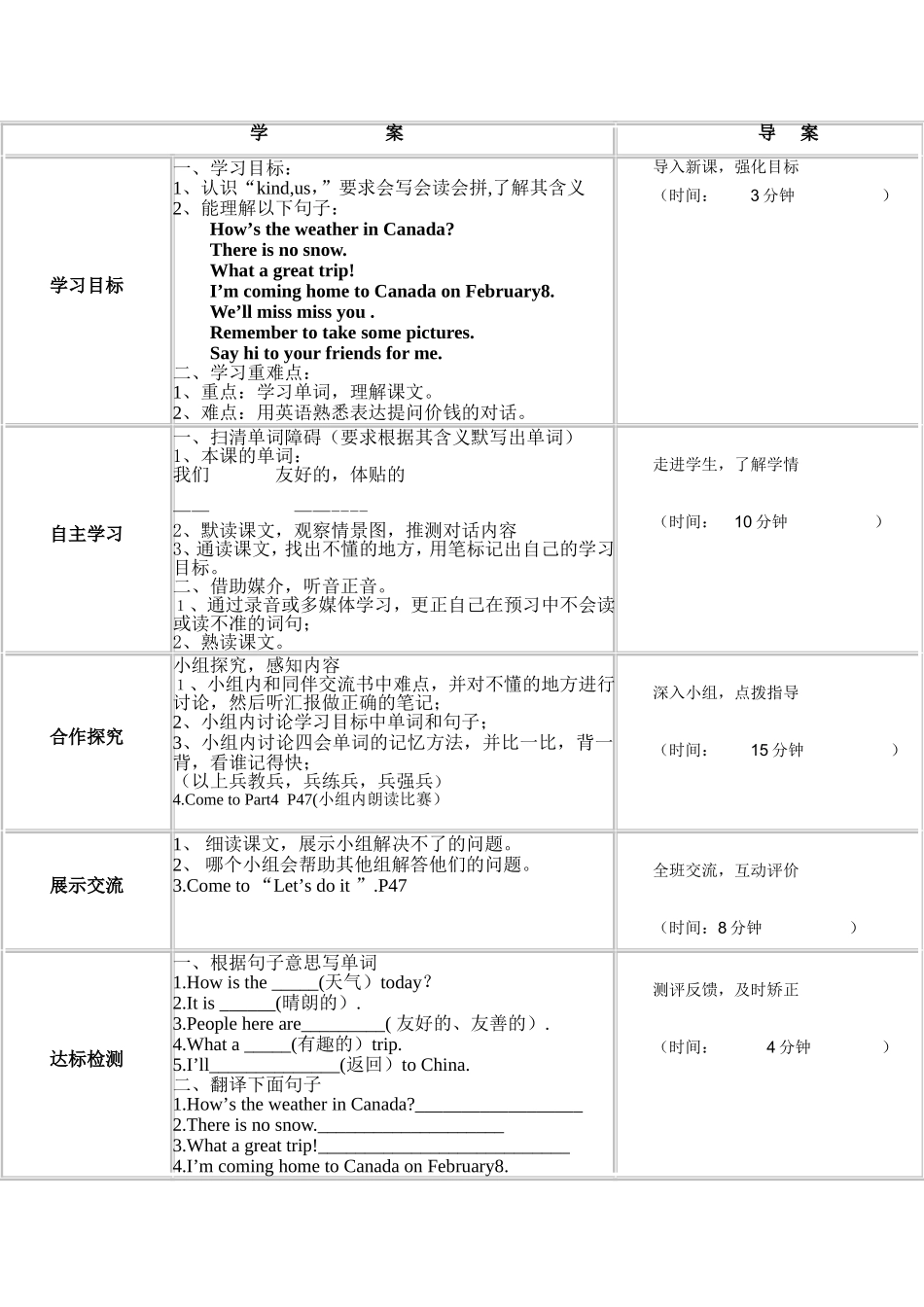 小学英语导学案17_第2页