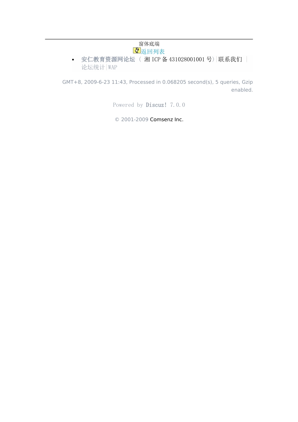 质量守恒定律教案_第3页