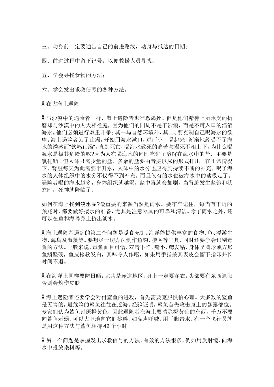 当我们身处绝境时_第2页