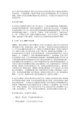 当我们身处绝境时